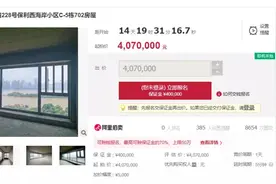 258探房｜长沙“限购”法拍房挂牌，房源来自保利西海岸、江山帝景等楼盘图片