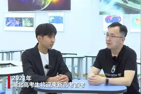 2021湖北新高考，数学试卷出现新题型！视频封面
