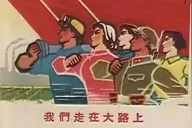 静夜有声 | 我们走在大路上图片