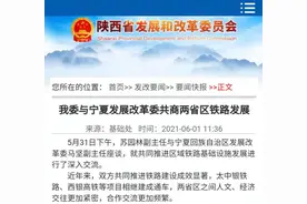银太高铁掀起盖头，山东将向西拓展腹地600多公里图片