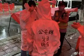 辛苦你们了民警大白：“公安辉”，生日快乐图片
