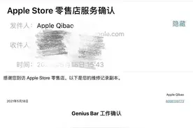 霸王条款？苹果电脑有偿维修后不返还旧零件，售后：需按原价买走图片