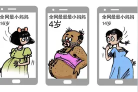 半月谈丨越出格越受捧？谁给了不良网红勇气和流量图片