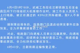 兰州铁路局：对兰新铁路事故致9人遇难表示沉痛哀悼 将彻查原因图片