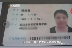 50岁已婚阿姨骗婚2名30岁男子，还能凭空“变出”结婚证？图片