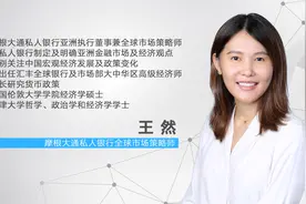 大咖录丨摩根大通私人银行：长期通胀基础不牢，但原因不是美联储视频封面