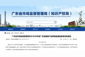 广东640款服装抽检不合格 都市丽人一款睡衣检出可分解致癌芳香胺染料图片