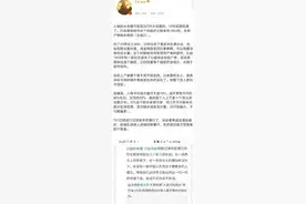 科普大V为731部队洗白？删博、道歉、永久停更图片