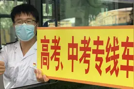 为梦护航！济南公交开通17条考试专线 助力中高考（附专线车信息）图片