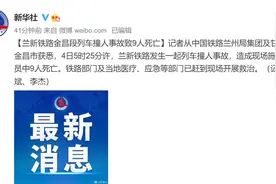 痛心！兰新铁路突发事故，9人遇难图片