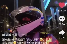 又甜又飒！女骑警街头温柔喊话：“我操碎了心！”图片