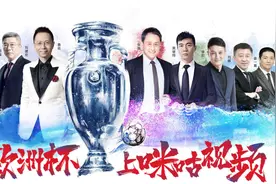 詹俊、张路、黄健翔……欧洲杯咪咕“最强解说天团”来了图片