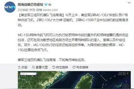 南海战略态势感知：美空军三组双机编队飞临南海图片