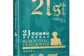 克劳塞维茨：一位值得后人尊敬的将军图片
