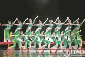 泉州舞蹈作品《茶·飘香》亮相“荷花奖”评奖舞台图片