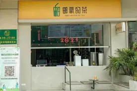 中国邮政成立奶茶店 店名“邮氧的茶”图片