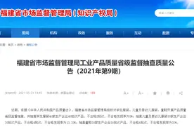 6批次童鞋不合格，贵人鸟、蜘蛛侠、剑桥上榜图片