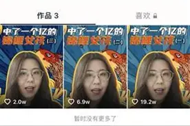 中奖一亿的信小呆自称过气网红，名字仍被多家公司抢注商标图片