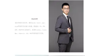 奇葩！这家名叫“雪球”的私募火出圈，基金经理自称特长是word、excel安装与卸载，熟悉Windows、安卓等系统开关机图片