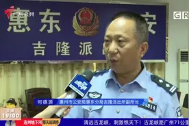 惠州：疯狂拨打“110”28次 男子被拘5日视频封面