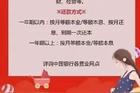 “生育消费贷”最高贷30万，中行江西分行回应图片