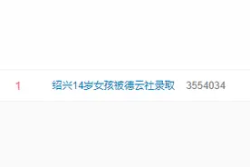 浙江绍兴女孩被德云社录取，成唯一“龙”字科女学员！郭德纲：你是土生土长的绍兴人吗？不是北方孩子搬到那儿去的吧？图片