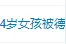浙江绍兴女孩被德云社录取，成唯一“龙”字科女学员！郭德纲：你是土生土长的绍兴人吗？不是北方孩子搬到那儿去的吧？图片