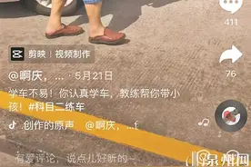 “最暖心教练”：你认真学车 我来帮你带娃图片