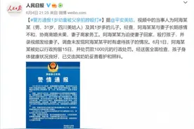 警方通报1岁幼童被父亲掐脖殴打图片