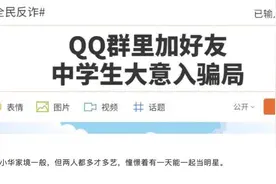 梦想成为明星，两女孩陷练习生招募骗局付款2万余元视频封面