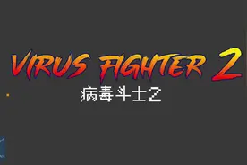 新华社发布的抗疫动画又火了，海外网友：求出同款游戏图片