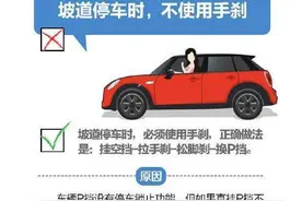 自动挡的车到底怎么开？图片