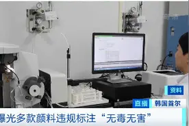 这里给孩子用的“无毒”产品，竟查出含一类致癌物甲醛！防腐剂成分超标40倍图片