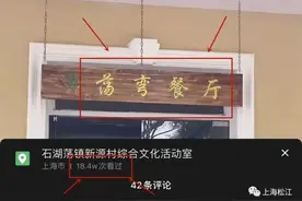 浦南这家“网红”餐厅太火了！抖音上18万人“围观”，更有人驱车30公里探店图片