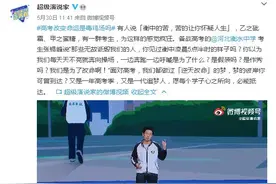侨报网评：衡中学子立志“土猪拱白菜”，碰触了谁的敏感神经？图片