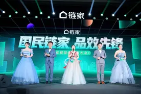 坚守品质 传承文化 | 成都链家英雄大会现场直击图片