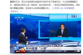 科兴：两针灭活疫苗接种后，接种第三针，抗体可迅速提升十倍图片