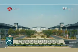 江苏将新增5所公办本科高等学校，来看完整名单！视频封面