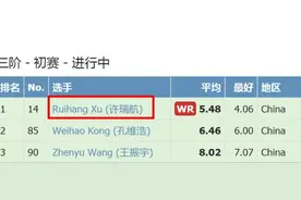 中国人首次！浙江13岁男孩打破一项魔方世界纪录图片