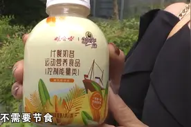 代餐粉能减肥？“娃哈哈”强调只是食品图片