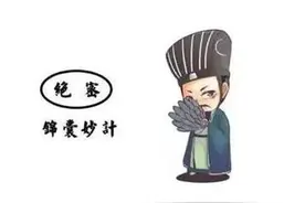 备战新高考！请拆开这个“锦囊”图片