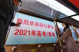 探访北京实验学校（海淀）高考点：两次人脸识别、最快3分钟入场图片