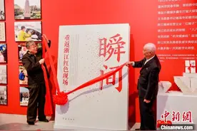 百年“风云际会”：李大钊、王尽美后人于杭州为党史新著揭幕图片