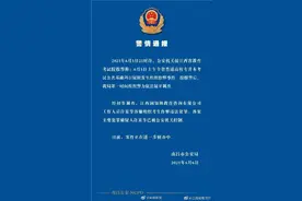 江西通报专升本疑似泄题事件图片