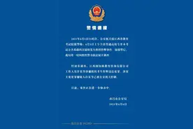 专升本作弊案，主要犯罪嫌疑人已被公安机关控制图片