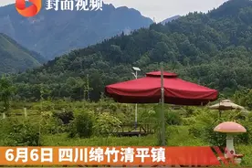 践行绿色发展理念 四川绵竹深山小镇矿山变绿水青山丨大国小鲜@新发展理念视频封面