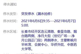 突发停水！19.5小时图片