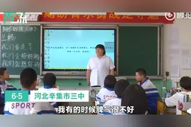 高三最后一课班主任哭着道歉：我脾气不好，请你们原谅图片
