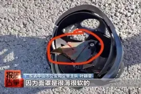 头盔碎片破裂，女子眼睛流血不止！这种伪劣产品朋友圈全在卖，价格曾暴涨5倍图片