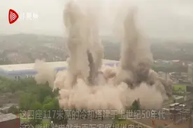 英国四座冷却塔被爆破拆除 十秒钟内夷为平地图片